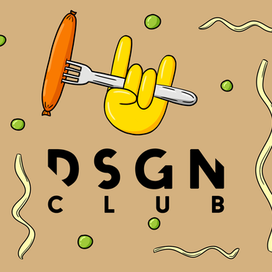 Креатив для студии дизайна DSGN club