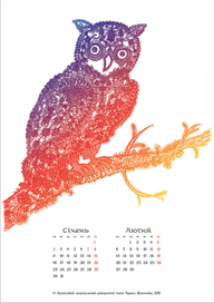 Диво-птахи (январь-февраль)