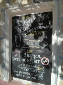 Welcome chalkboard