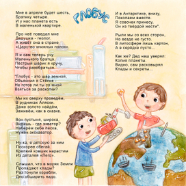 Дети изучают глобус