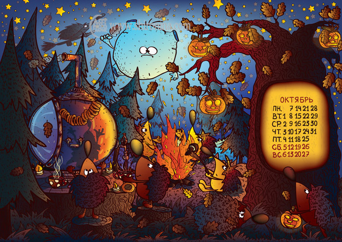 Авторский календарь 2013. Октябрь