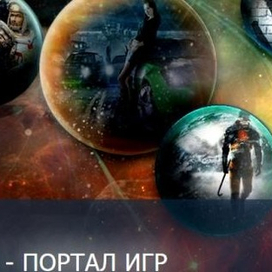 Крупный игровой портал бесплатных игр на компьютер хочет пригласить всех желающих поиграть посмотреть развернутые обзоры и сыграть в хорошие игры.