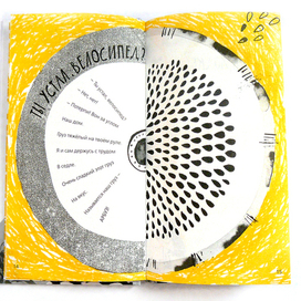 В море мылся великан.(стихи Е.Аксельрод,издательство"Самокат")