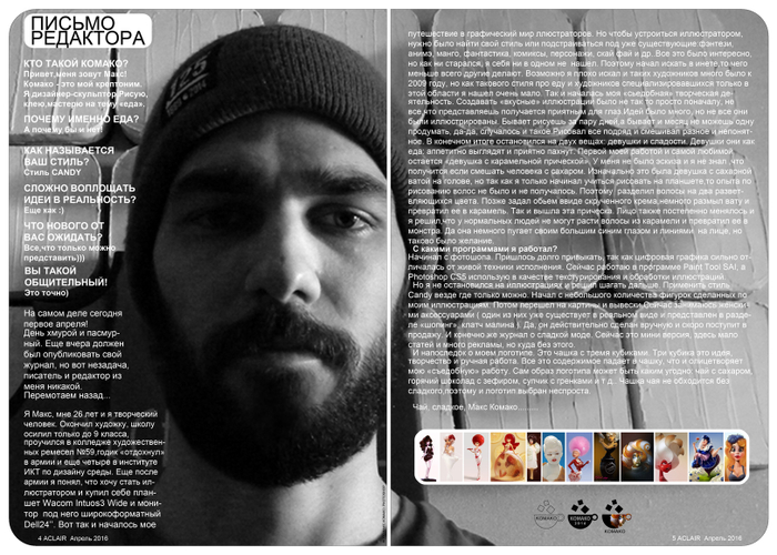 ЖУРНАЛ ECLAIR стр 4,5