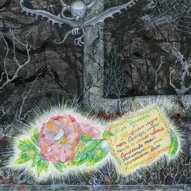 Письма с Небес