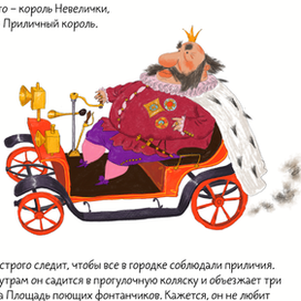 Злючка - Колючка и городок Невеличка КЛЕВЕР М. Аромштам.