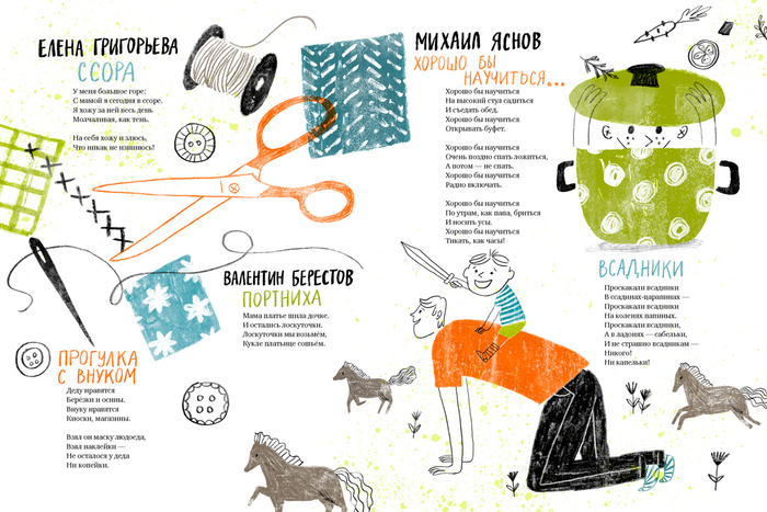 Книга "Моя семья и я"