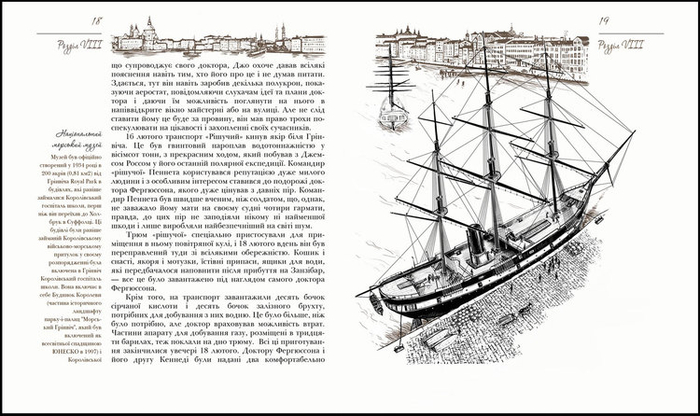"Пять недель на воздушном шаре" Жюль Верн