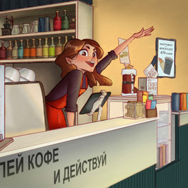 Кофейня 