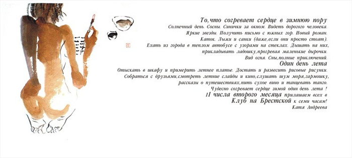 приглашение