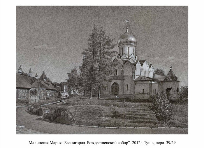 Звенигород. Рождественский собор.