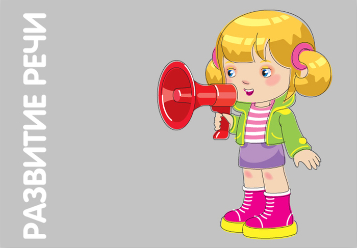 Персонаж для учебника