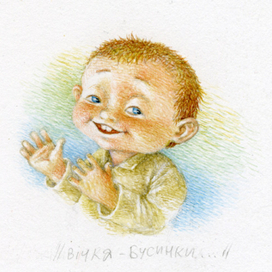 Вічка- бусинки...