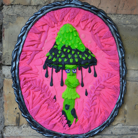 гадкая поганка