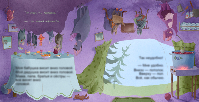 Лапывверх. Автор Елена Бурак 