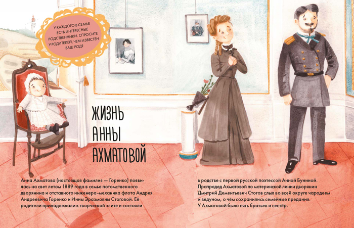 Иллюстрация для книги