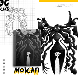 разработка обложки