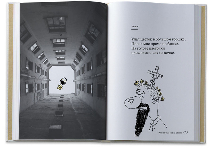 Олег Григорьев. Фулюганские стихи