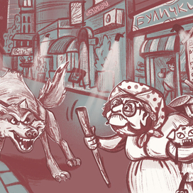 Иллюстрация к хоррору (красная шапочка, наши дни)