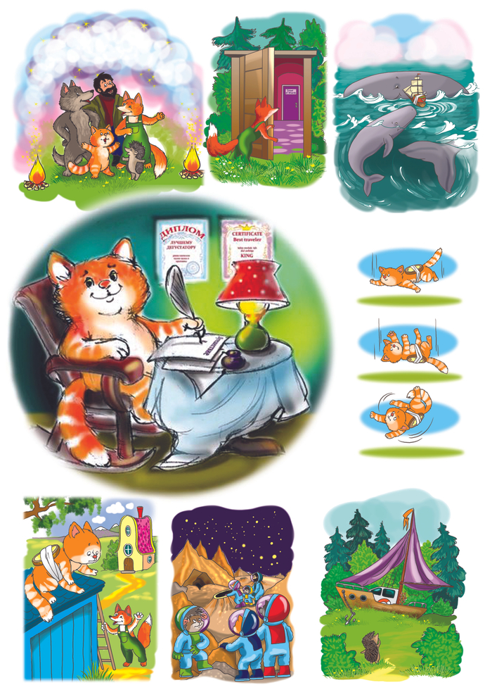 Приключения кота Киска