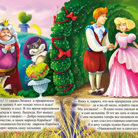 кот в сапогах