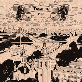 Панорама Тюмени.