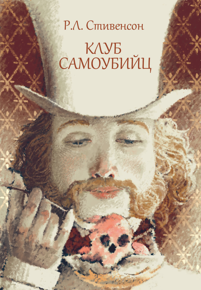 Обложка к новой книжке