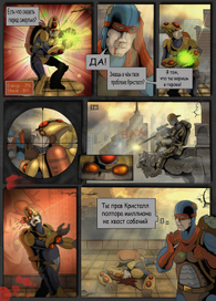 Вера в героя 2