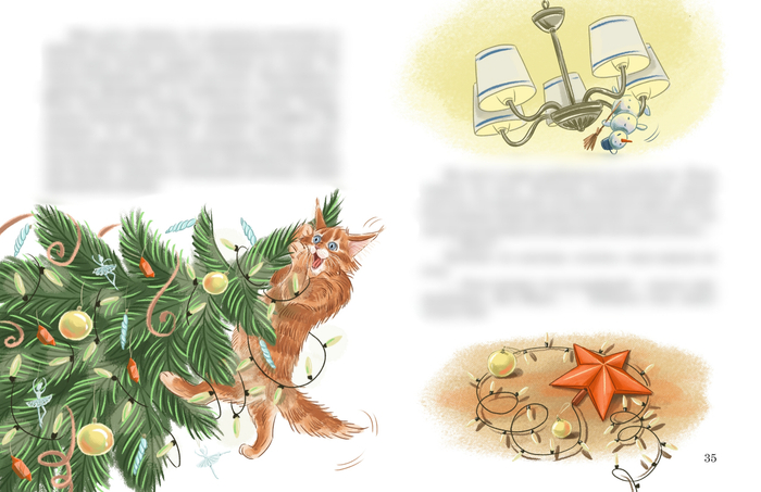 Иллюстрация к книге Елены Сыч 