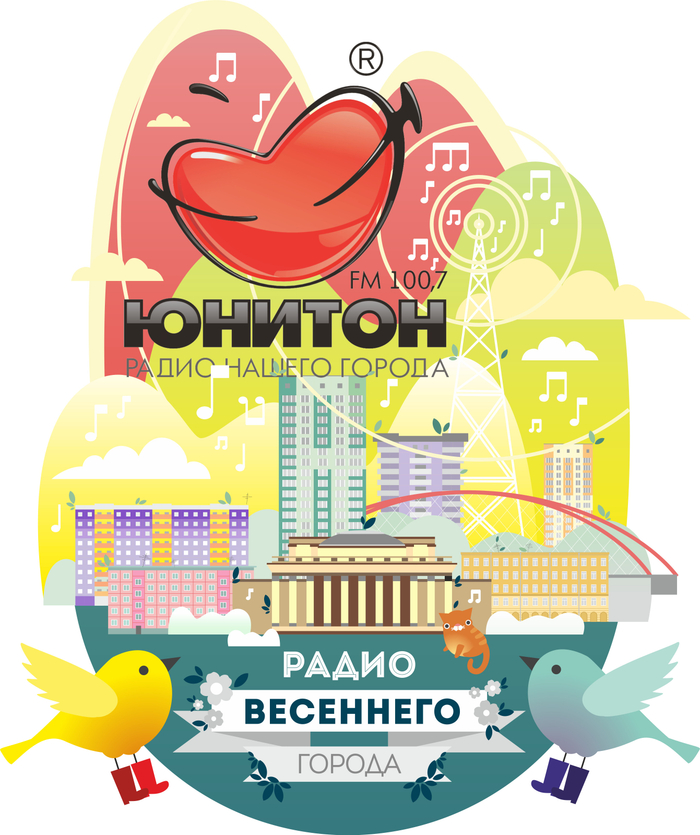 Иллюстрация для радио Юнитон