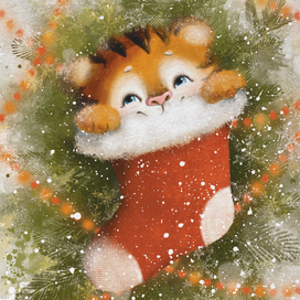 Открытка Тигренок