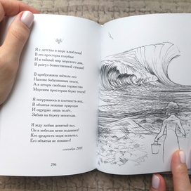 Иллюстрации к сборнику стихов «Уйти в слова…»  Виктории Лепко (Заслуженной артистки России) 