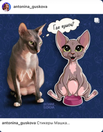 Стикерпак Сфинкс Машка