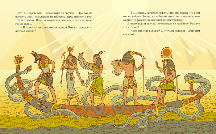 Дневная Ладья