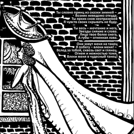  Сол и Мита 4 разворот