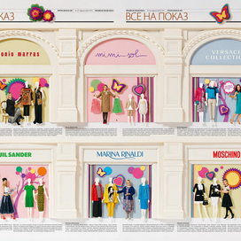 Витрины с одеждой