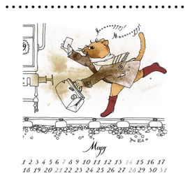 для календаря