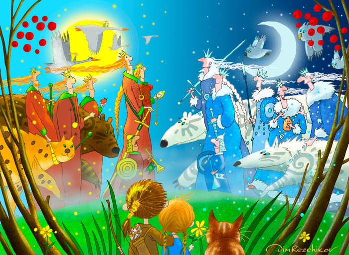 Осеннее равноденствие )))