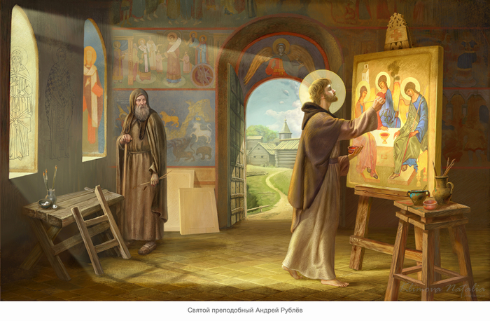 Прп. Андрей Рублёв