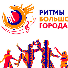 логотип и стиль фестиваля