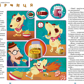 Умная собачка Соня