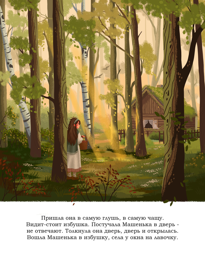 Иллюстрации к сказке "Маша и медведь" (3)