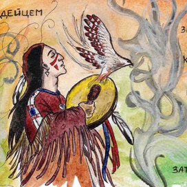 Время быть индейцем