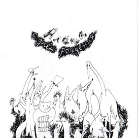 "Книженция поздравительная"