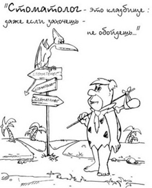 Стоматолог