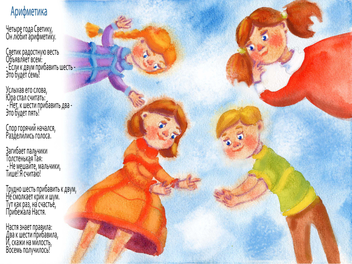 Арифметика