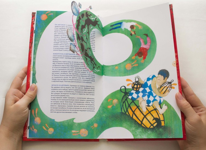 Мария Ботева «Световая азбука»