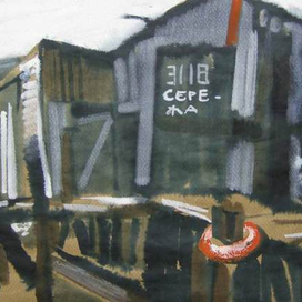 Териберка. Лист 4