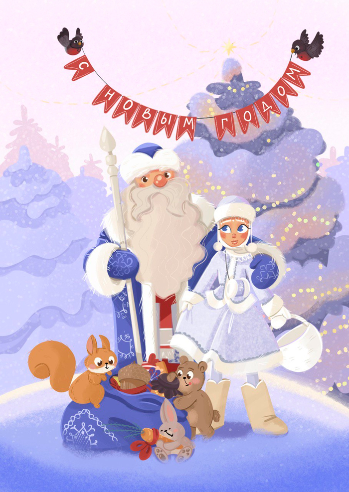 Открытка к Новому году 
