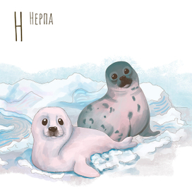 Буква Н. Иллюстрации для Азбуки. Издательство Русское слово 